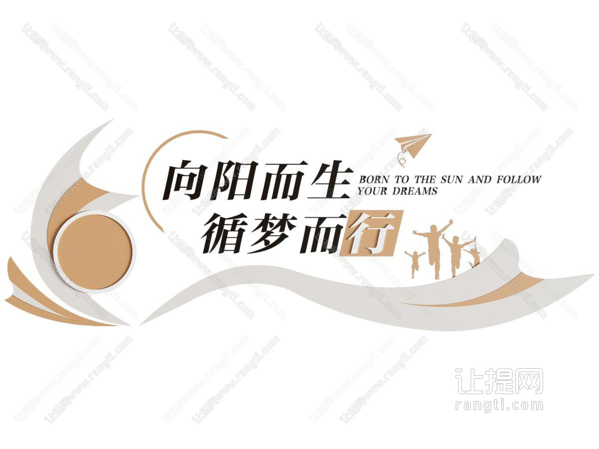 现代企业文化墙