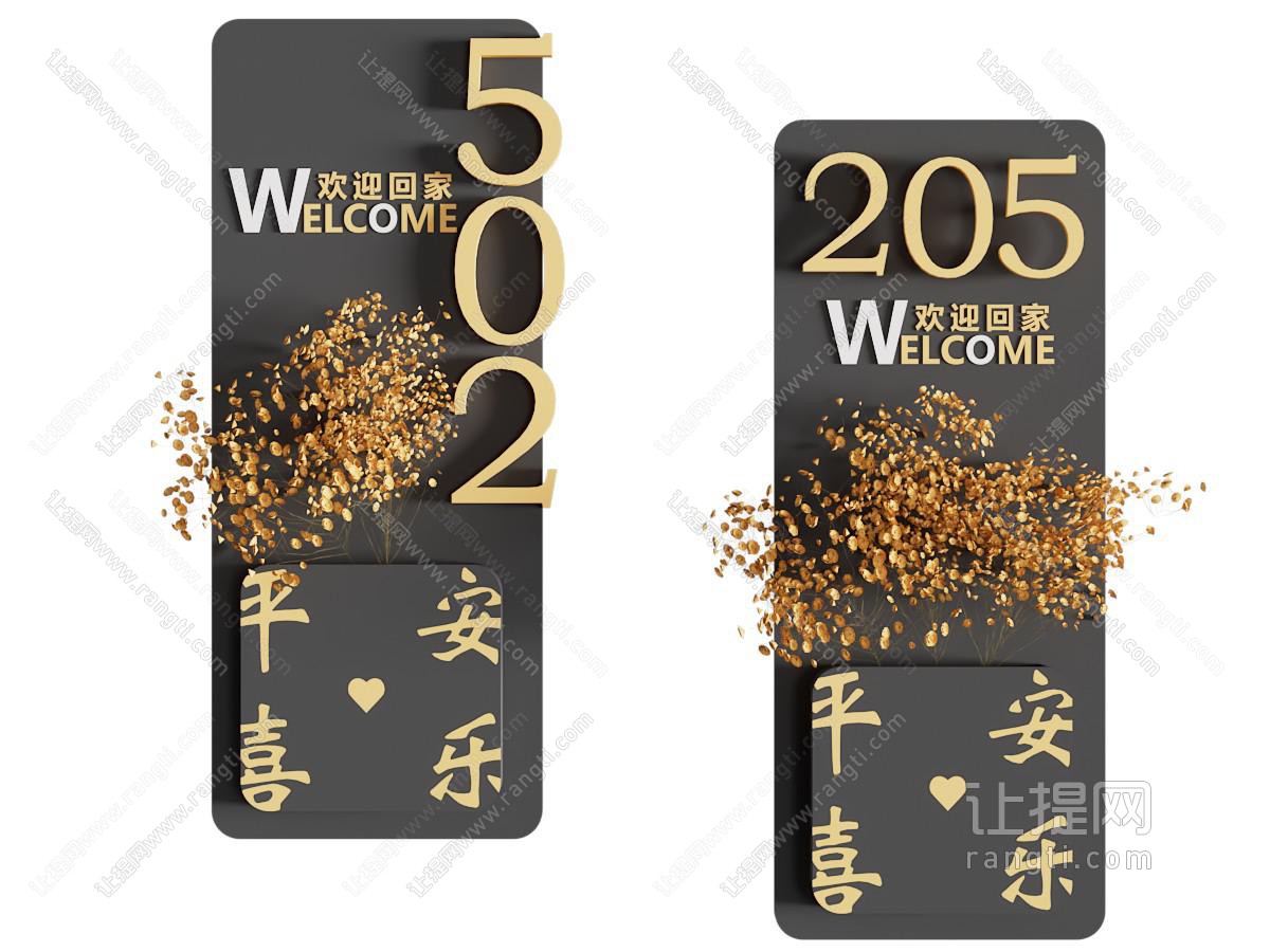 现代门牌 指示牌