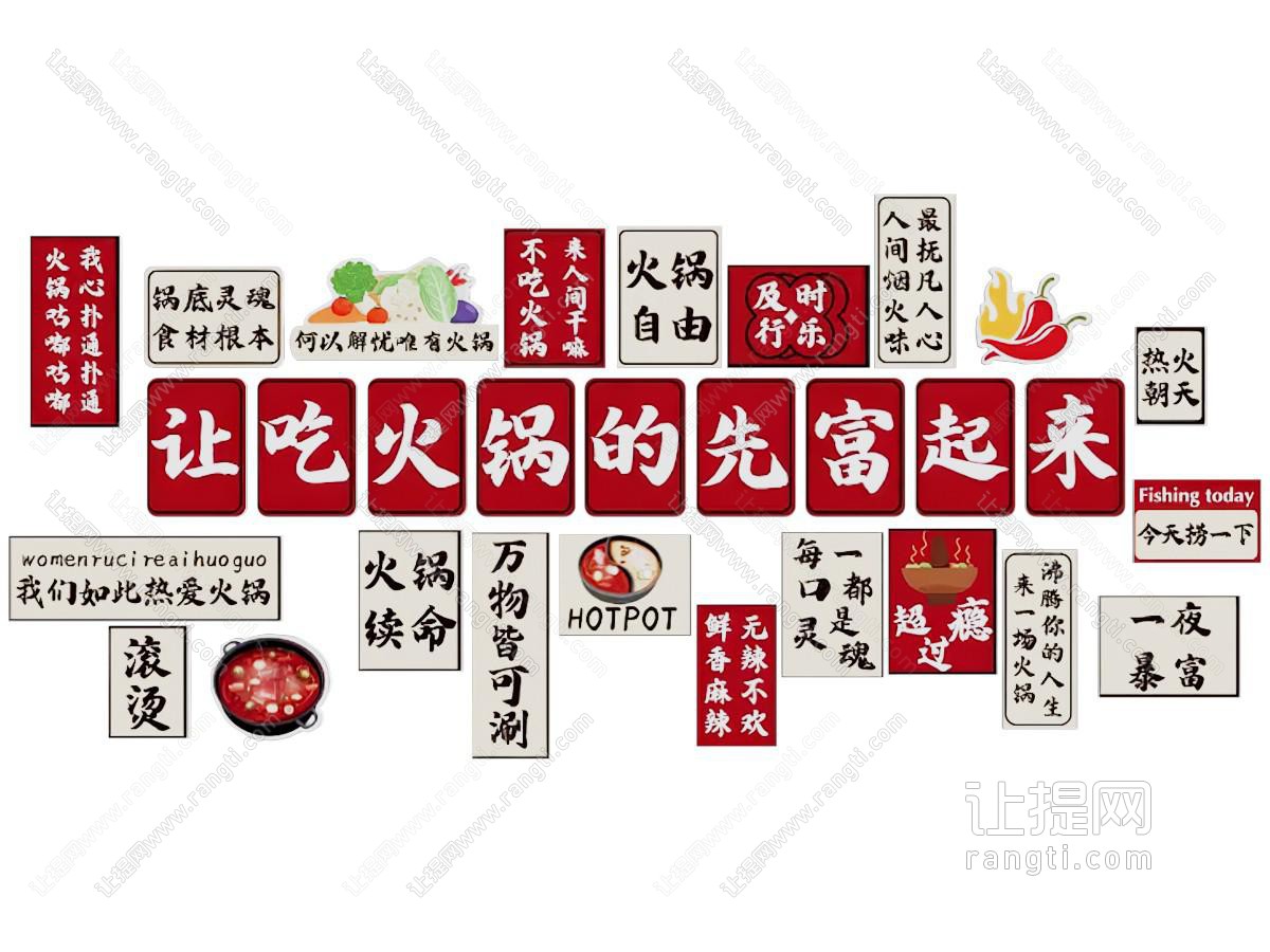现代火锅店装饰挂画