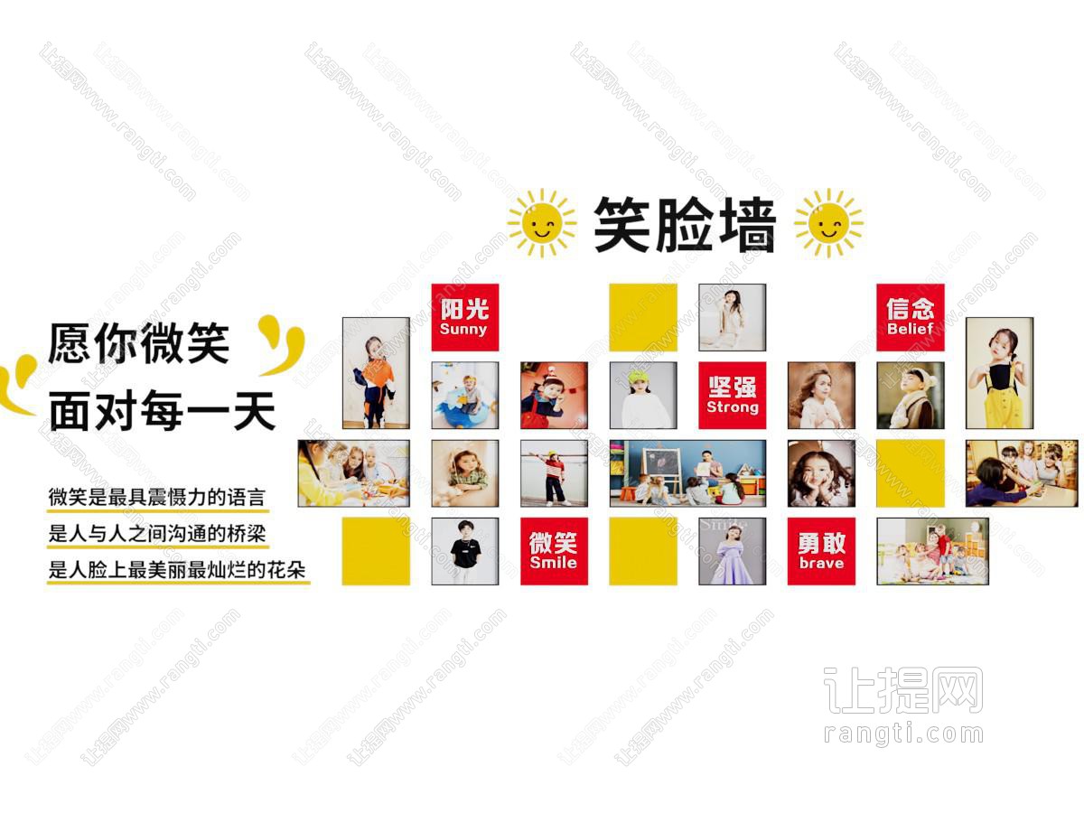 现代笑脸文化墙