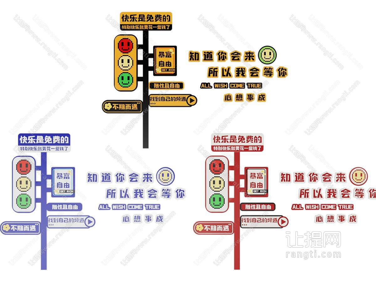 现代网红治愈系打卡标语指示牌