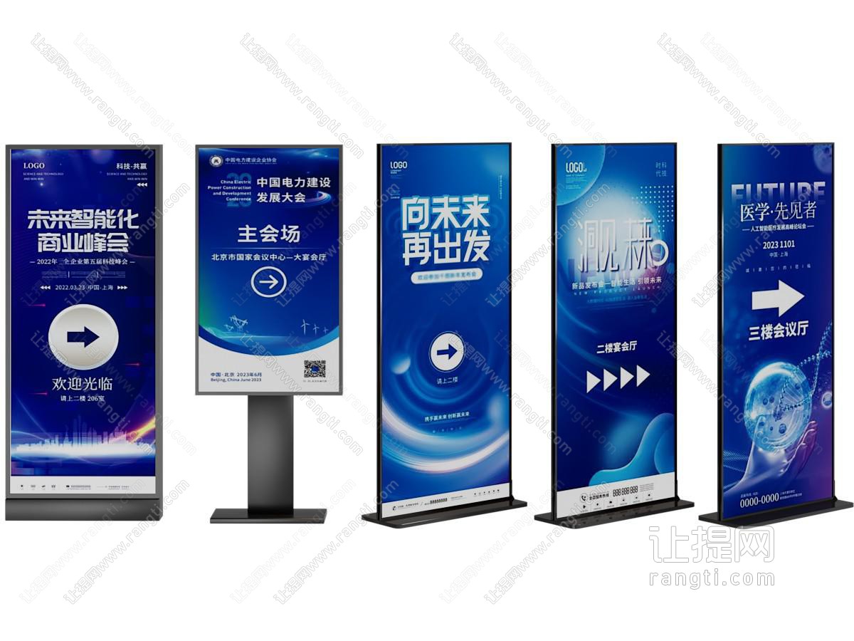 现代指示牌 路标 广告导视牌