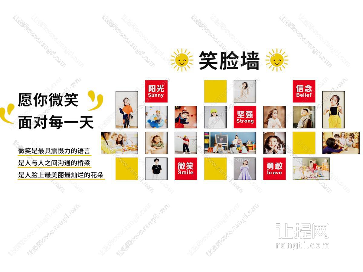 现代笑脸文化墙