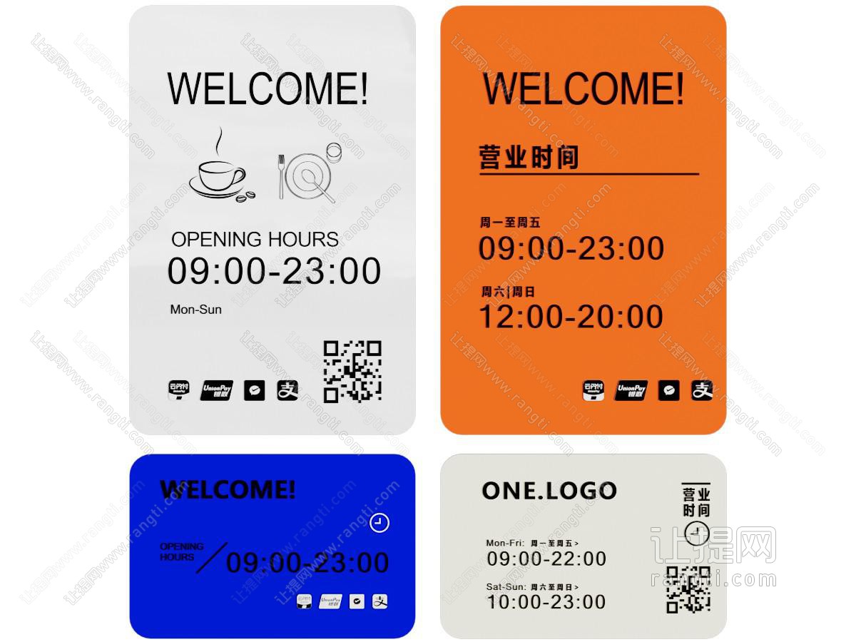 营业时间牌 告示牌 上下班时间门口提示门牌 创意广告招牌