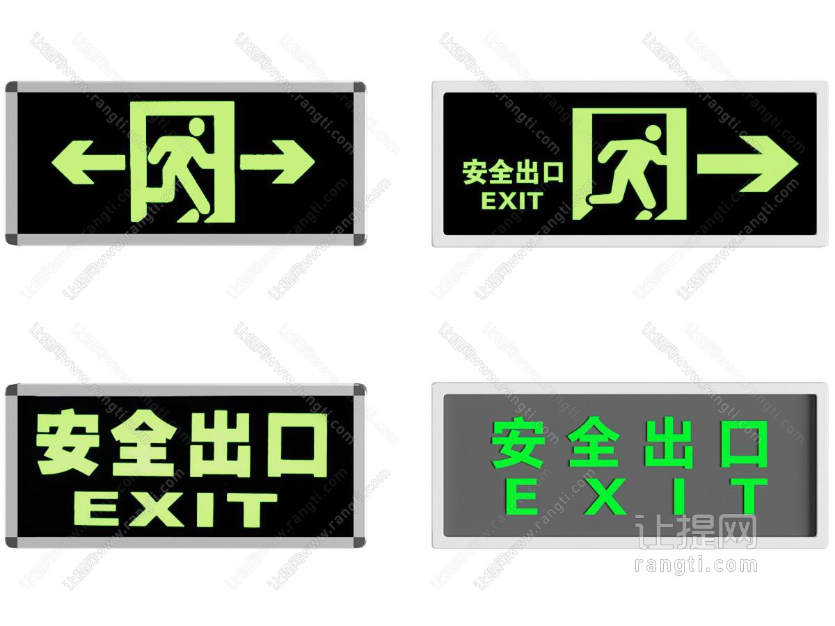 安全设施 安全出口 安全通道