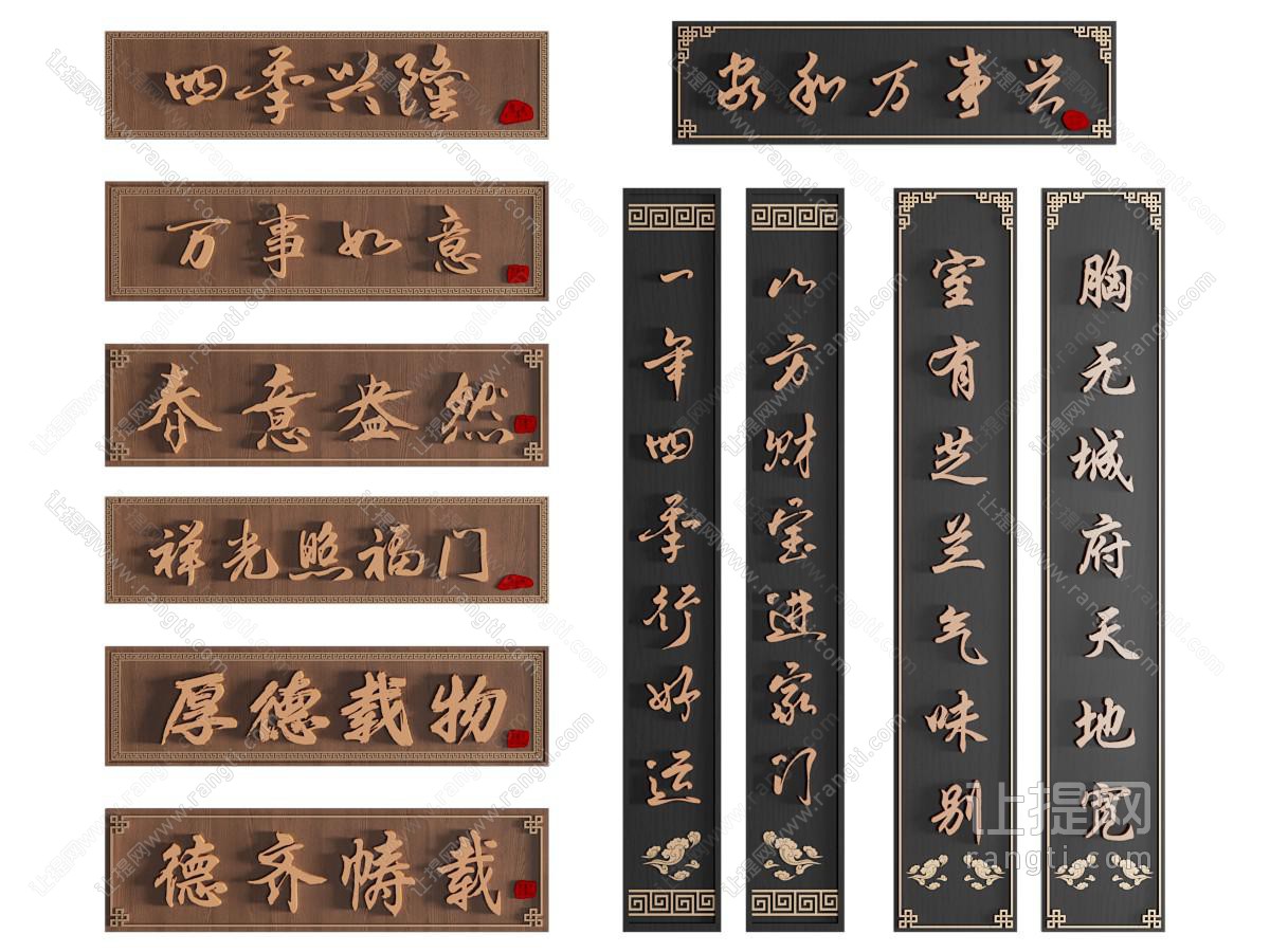 现代新中式招牌