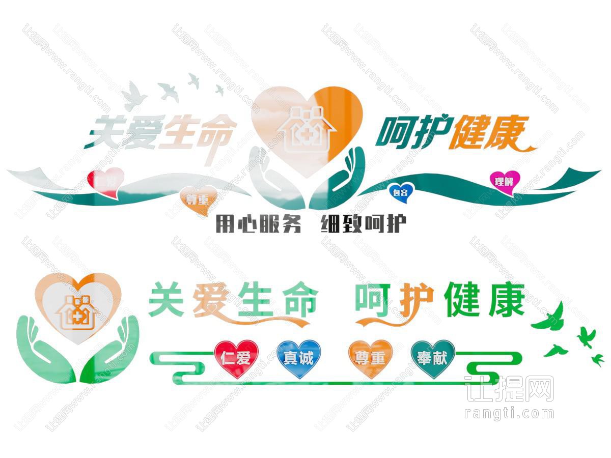现代医院文化展板墙