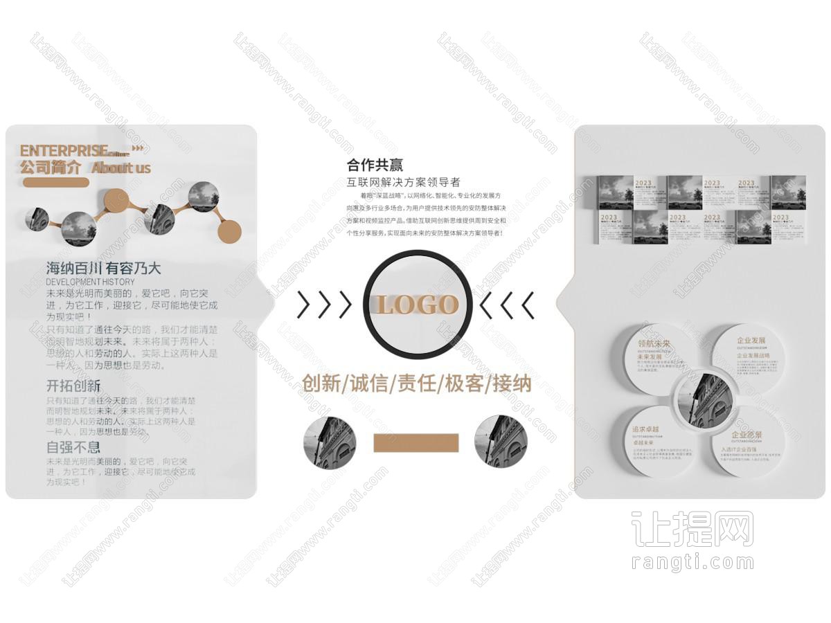 现代文化墙