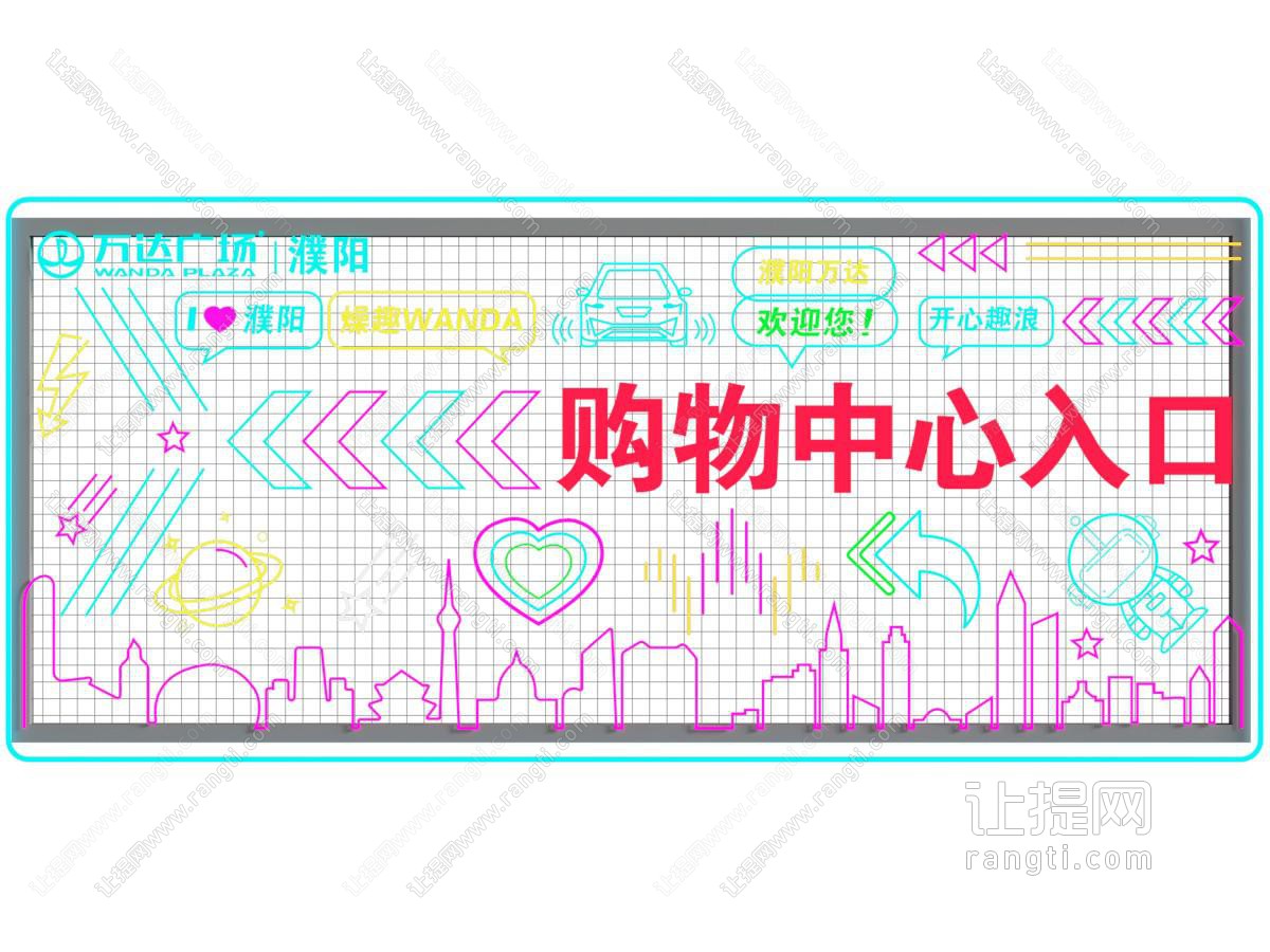 现代霓虹灯