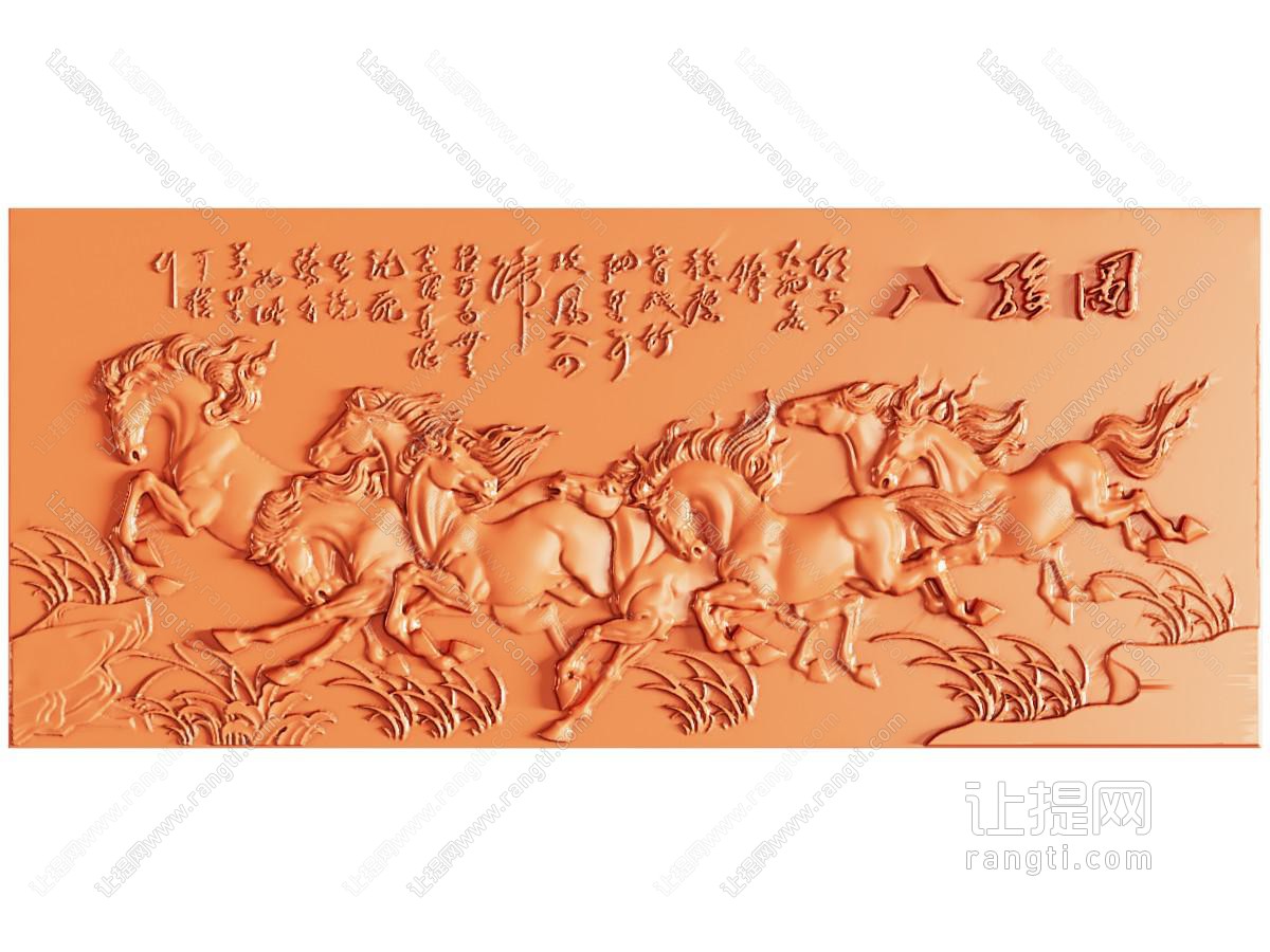 现代立体八骏图 浮雕