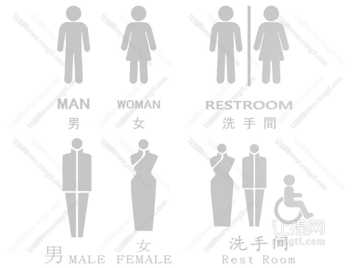 现代厕所导向牌