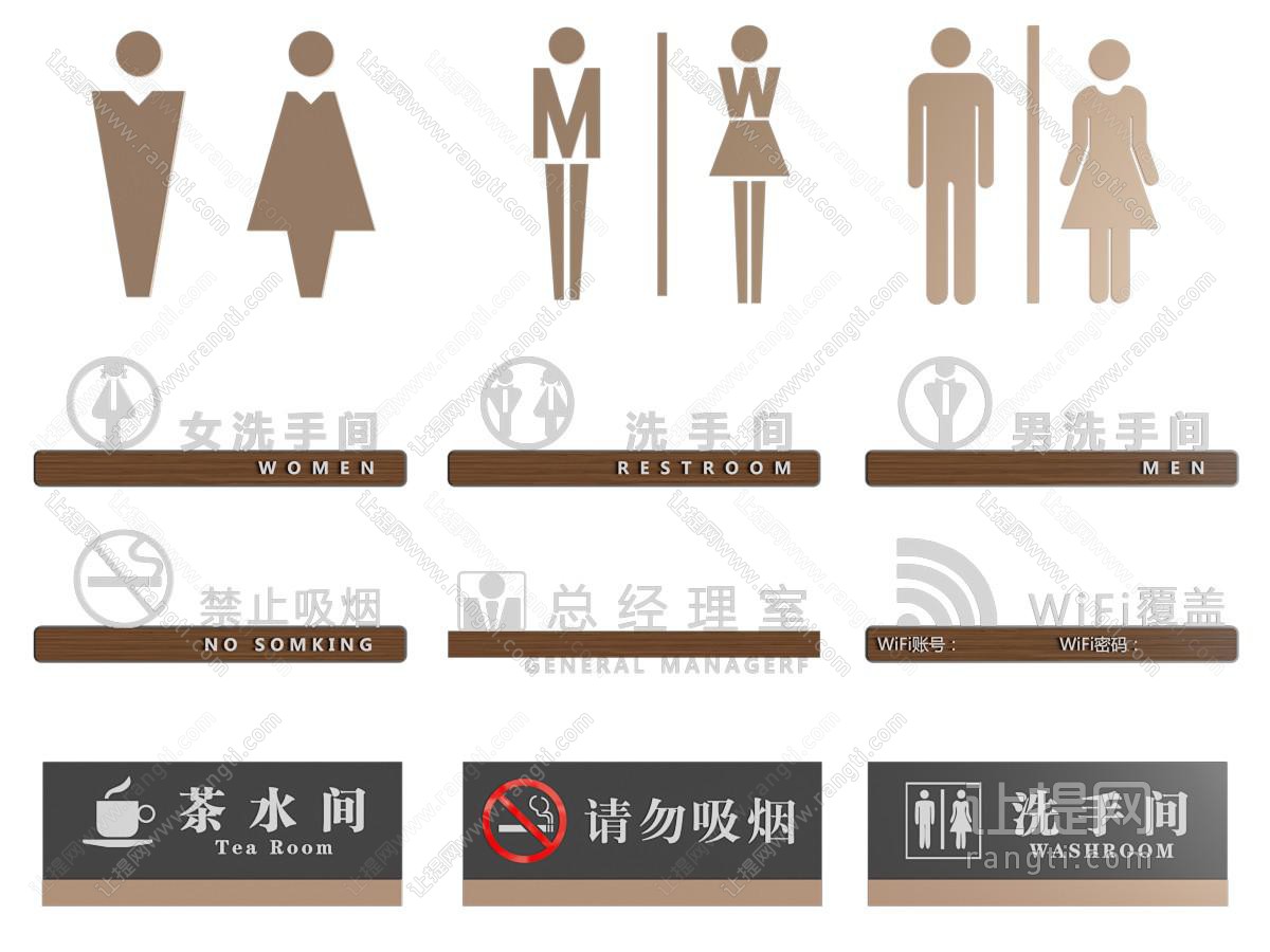 现代指示牌 卫生间标识挂件