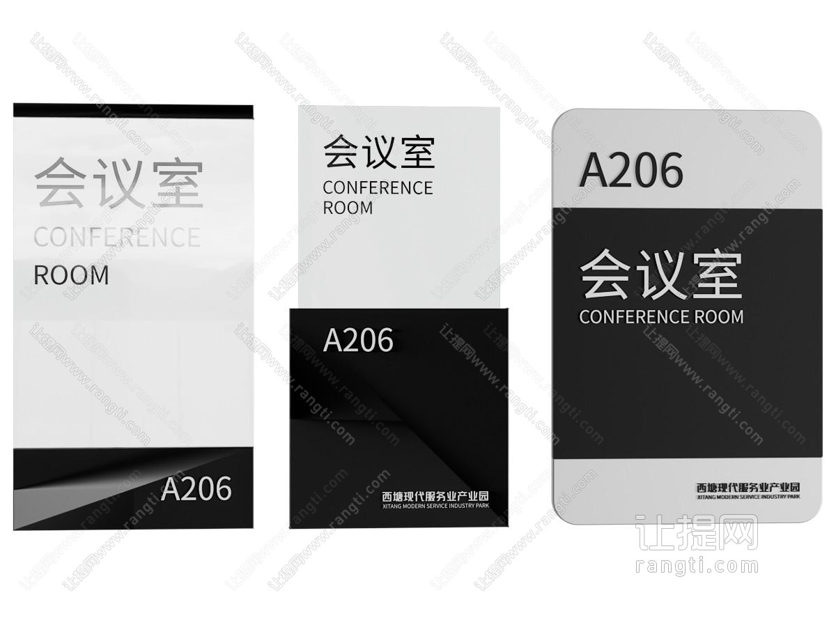 现代科室门牌号