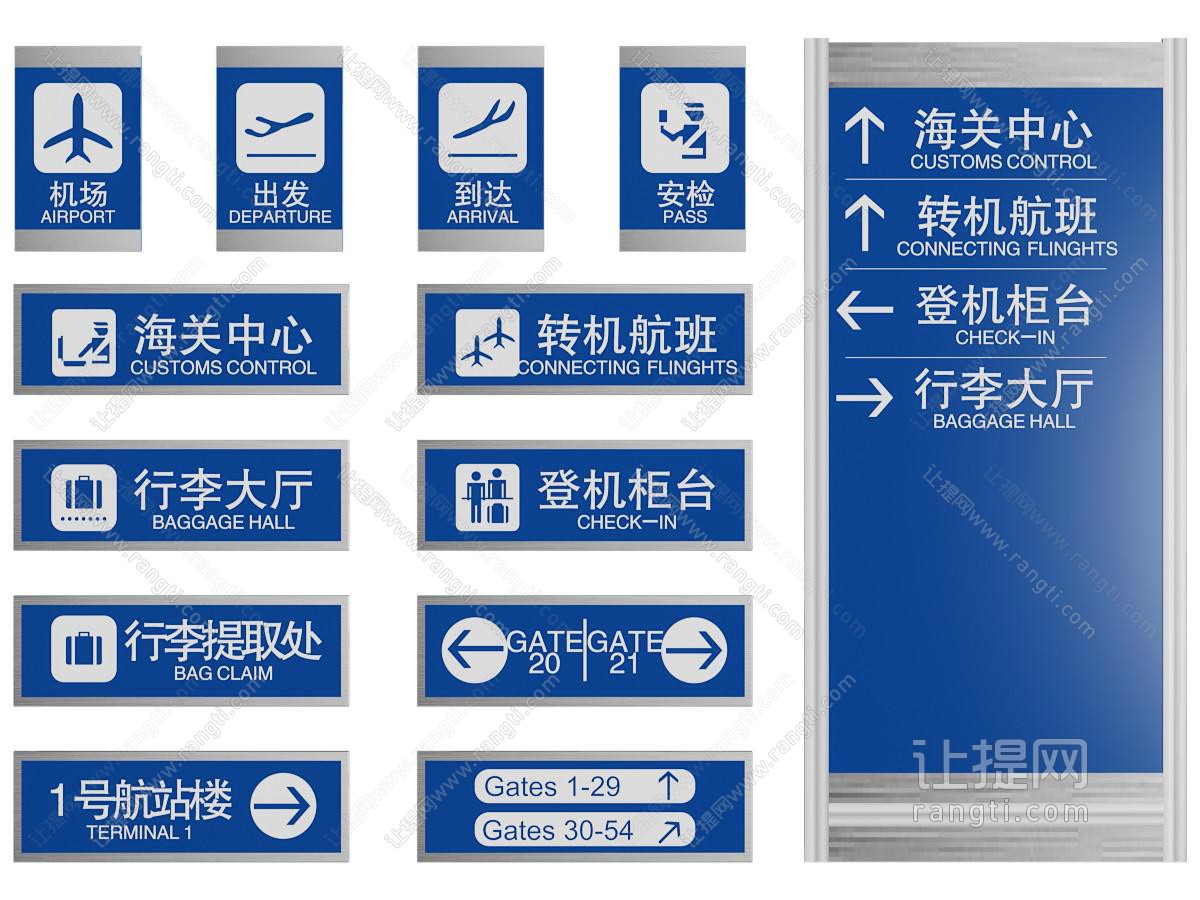 机场指示牌 海关标识牌 导视牌