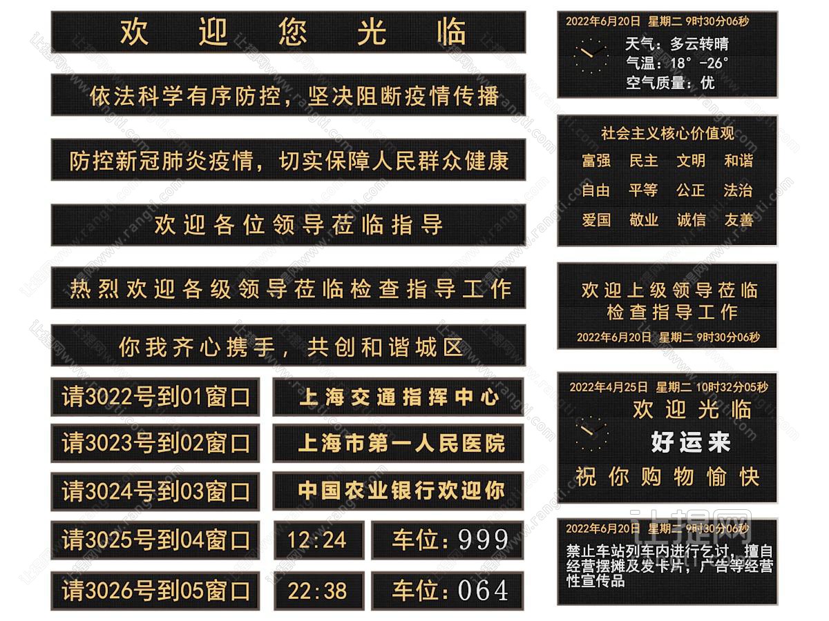 广告屏 显示屏