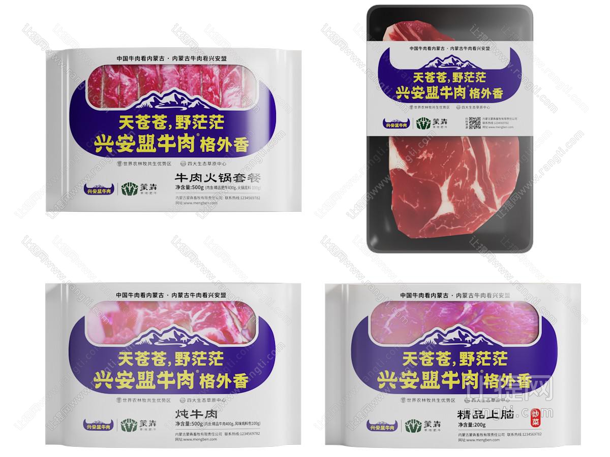 现代包装袋 冷鲜牛肉包装