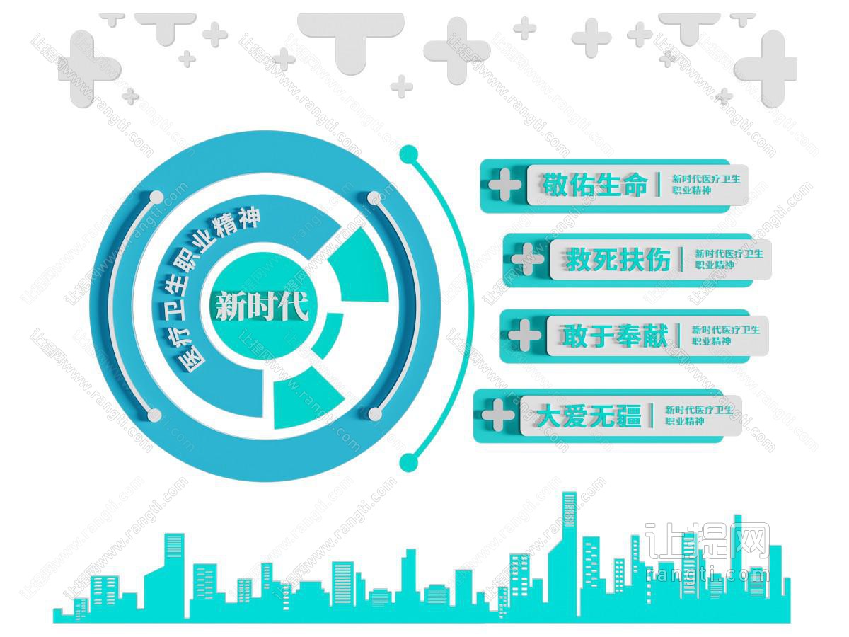 医院竖版文化墙