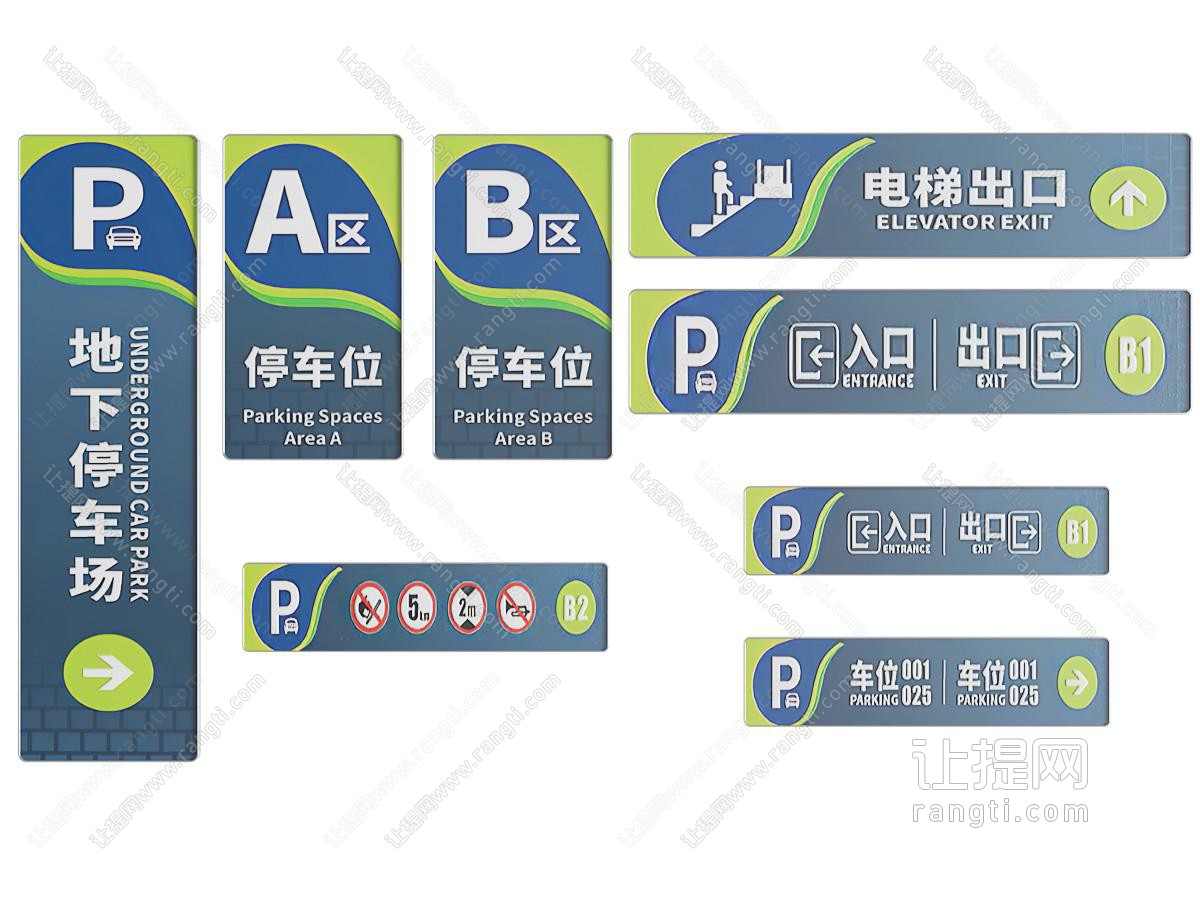 现代标识牌 提示牌
