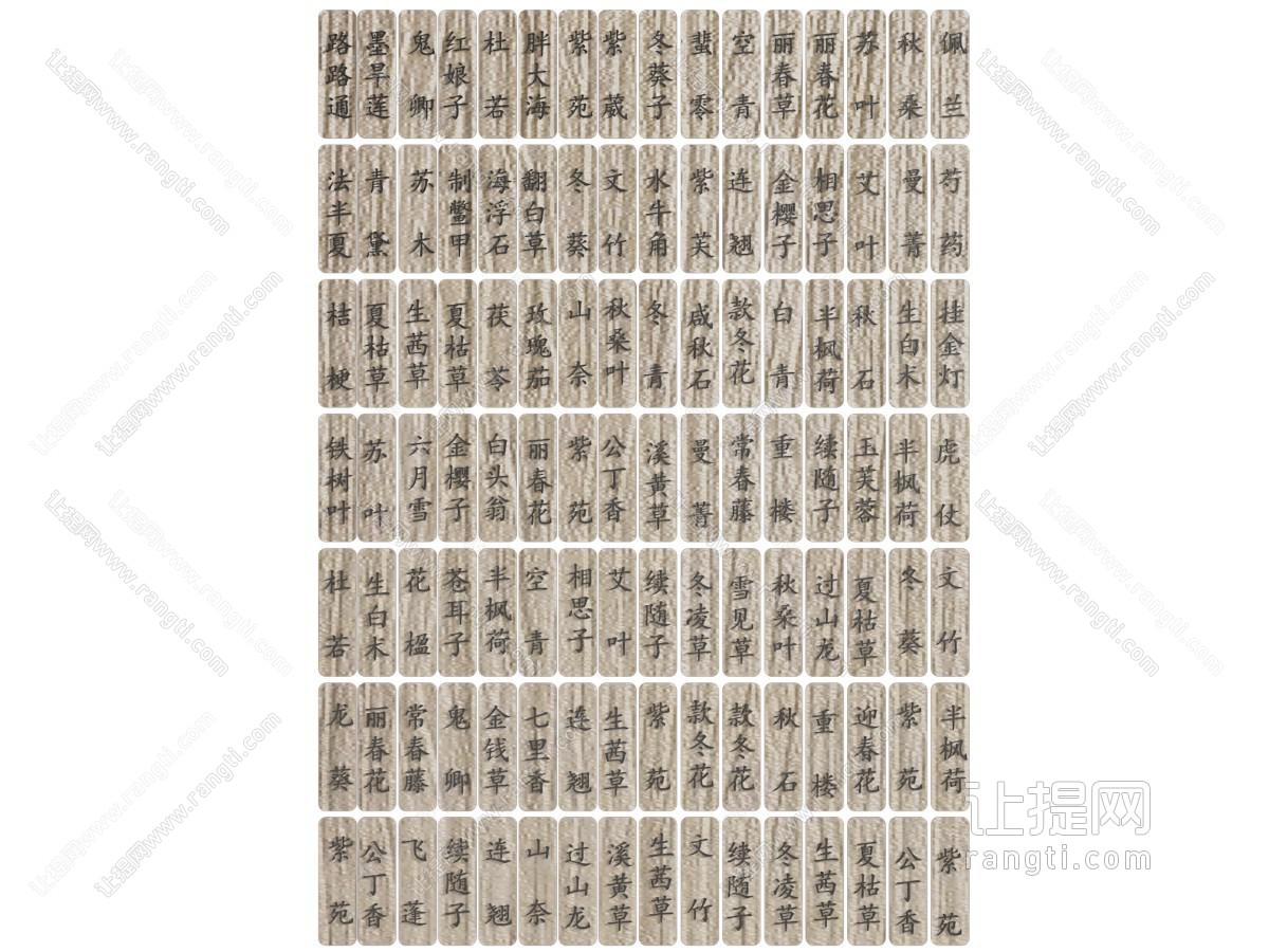 中药名药箱