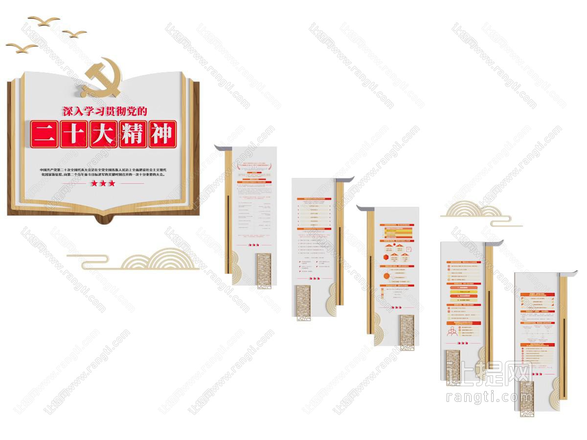 现代文化墙