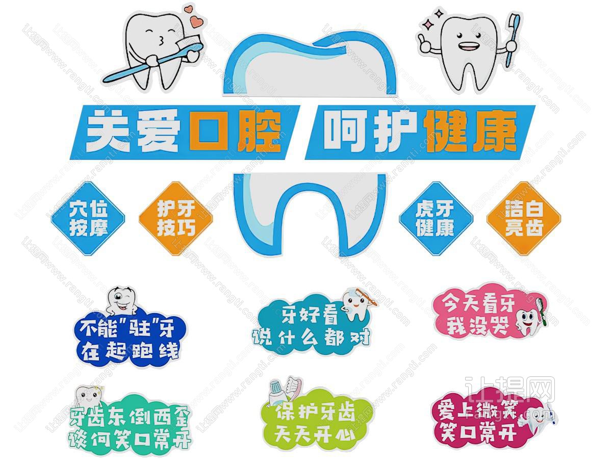 口腔诊所装饰画 打卡墙