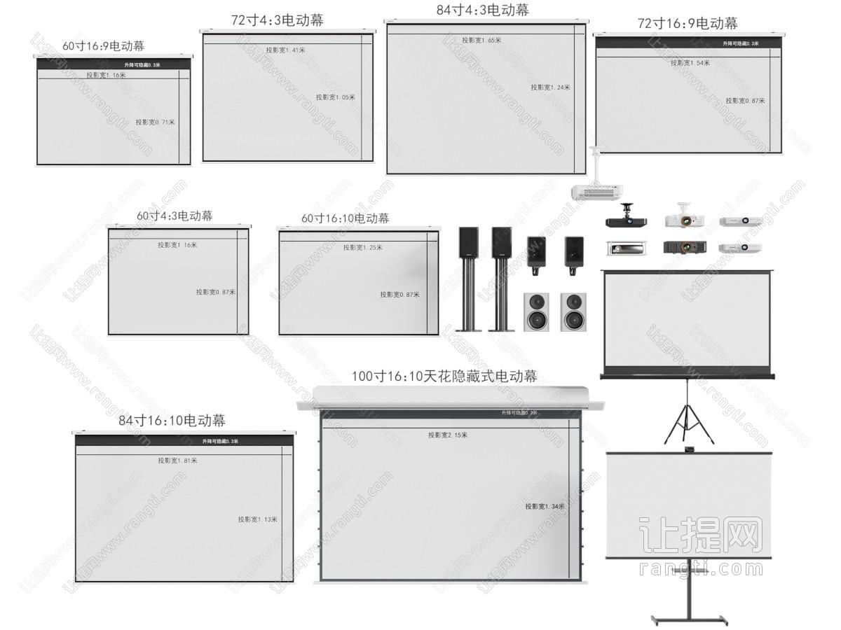 投影仪 幕布 投影设备 音响 移动投影