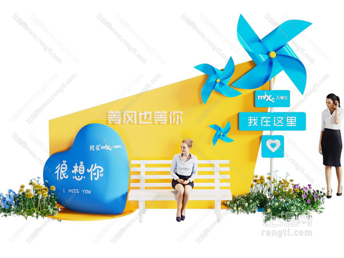 夏日  商场 爱心 风车 合影拍照打卡美陈