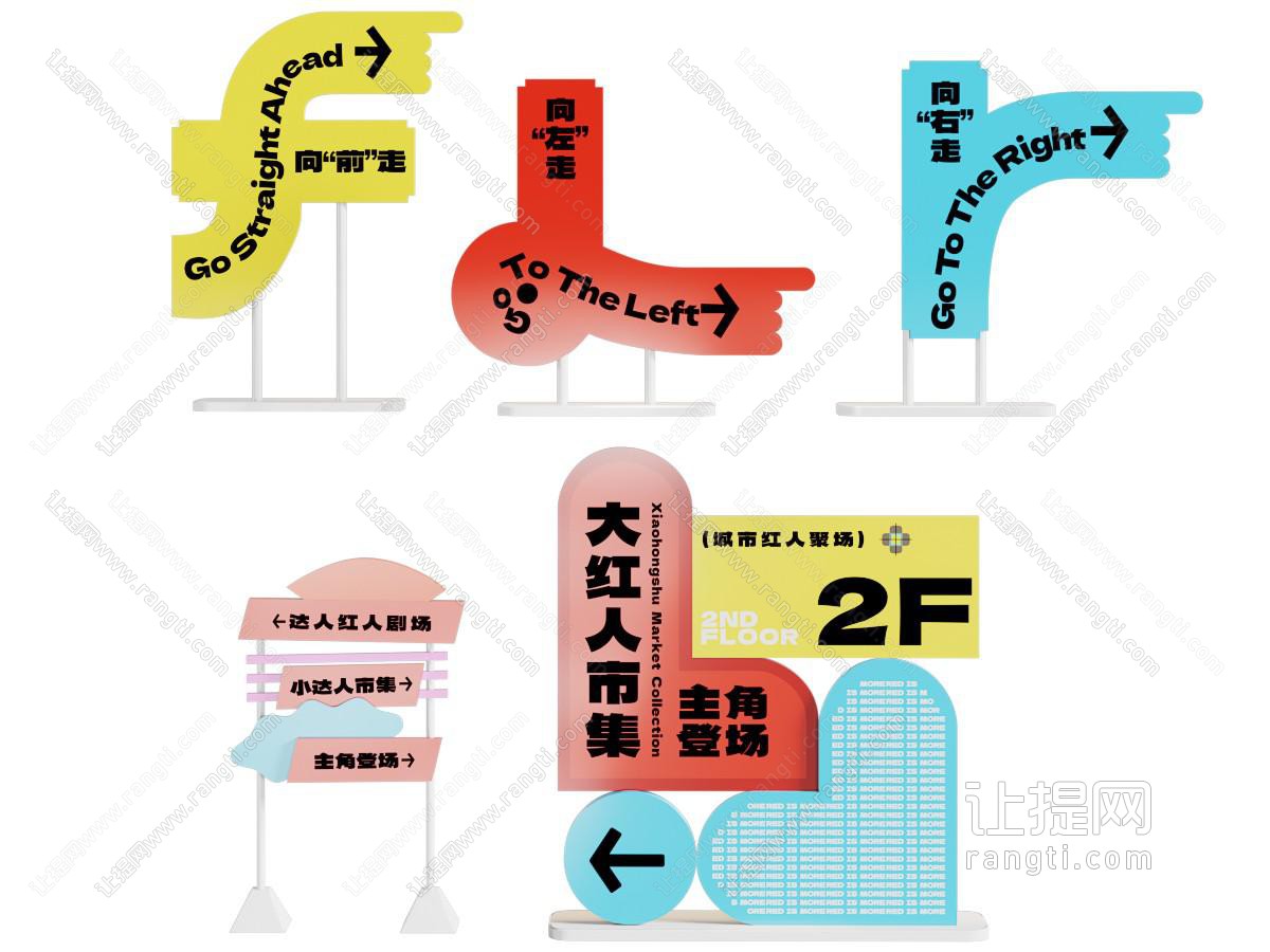 现代导视 活动指引 活动指引导视