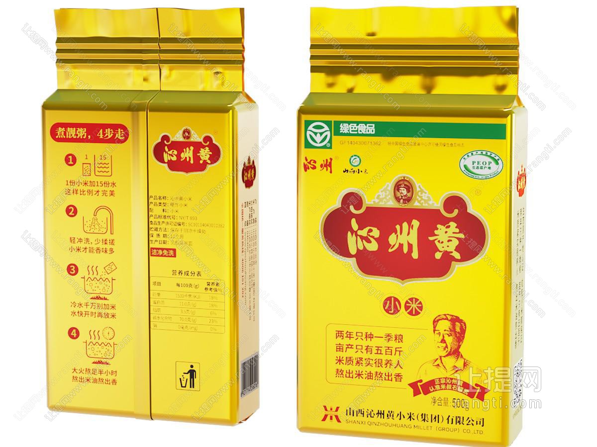 沁州黄小米