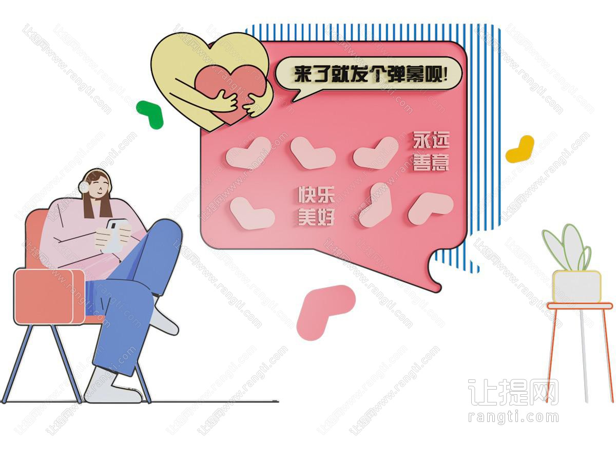 打卡墙 氛围布置墙
