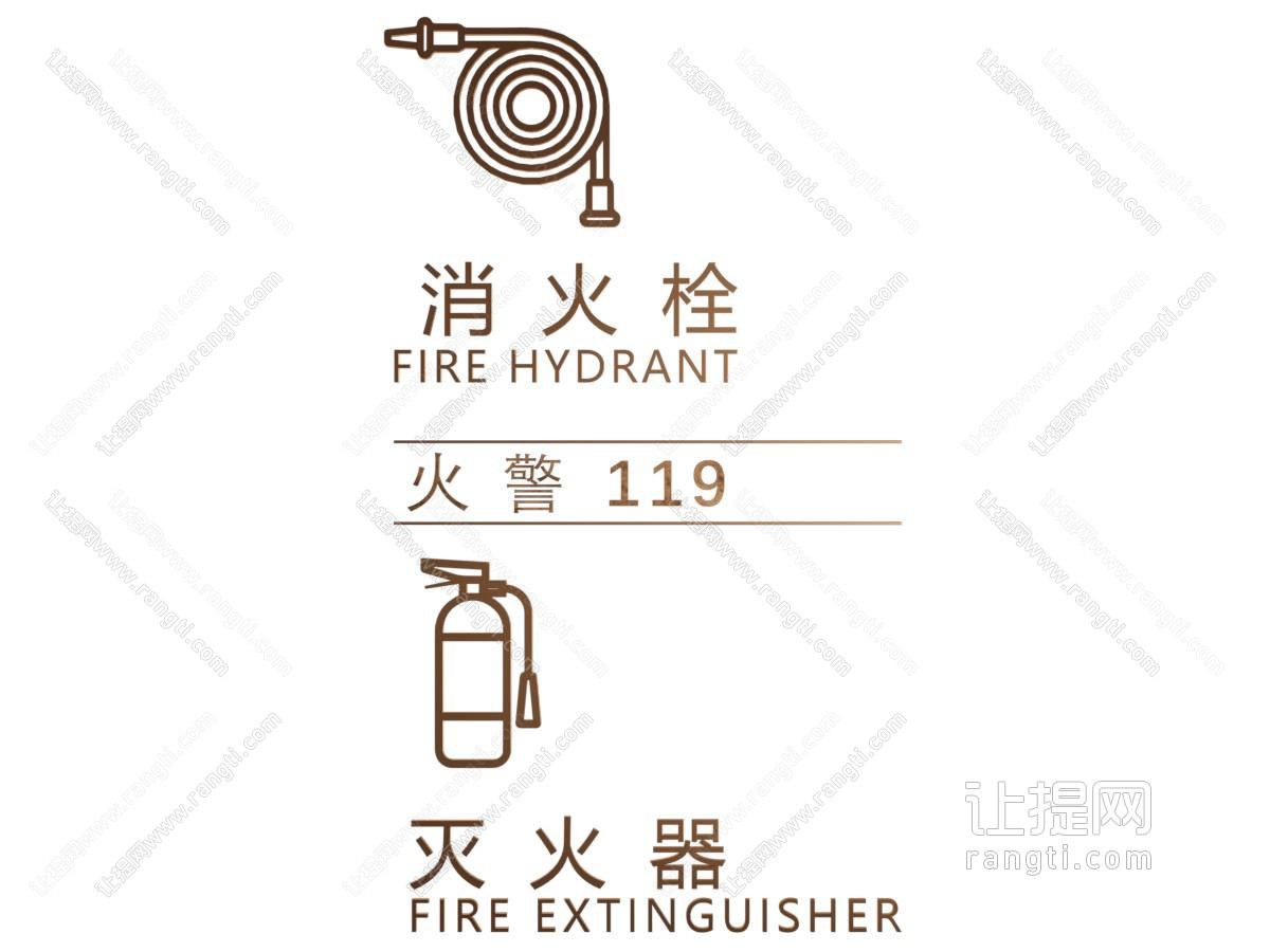 安全设施