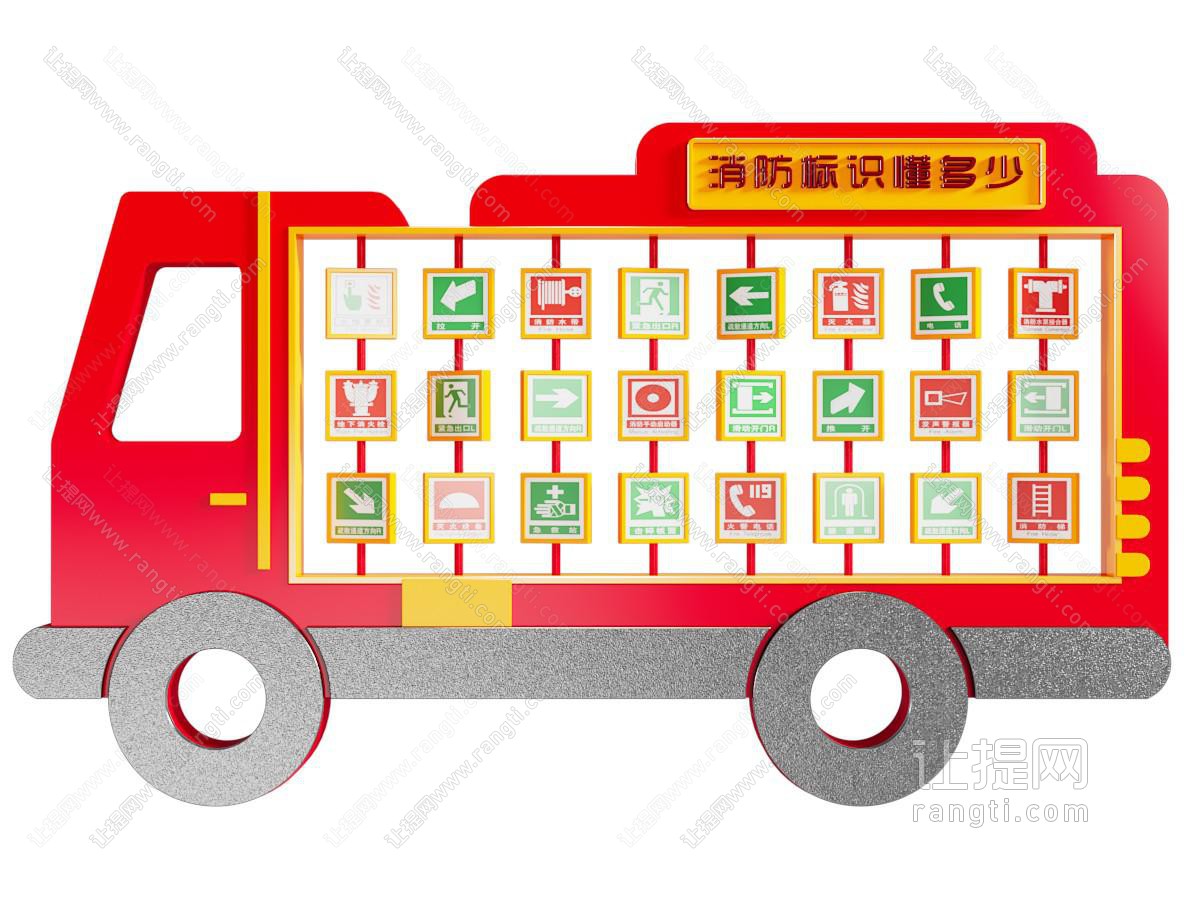 消防主题户外互动 雕塑小品
