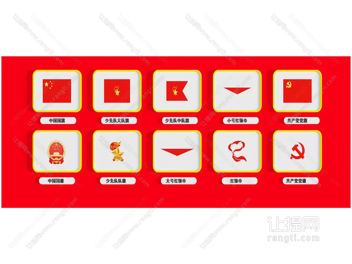 现代党建文化墙