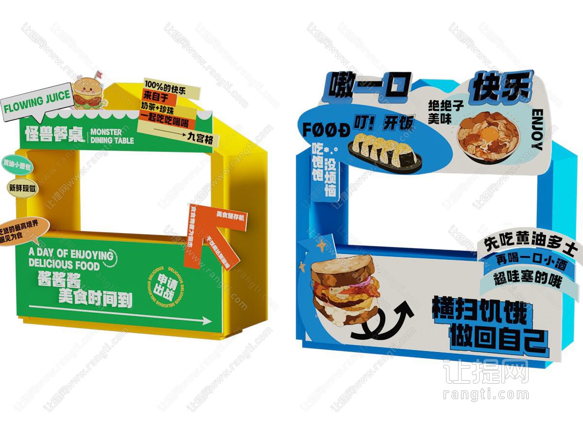 现代小吃摊 售卖车