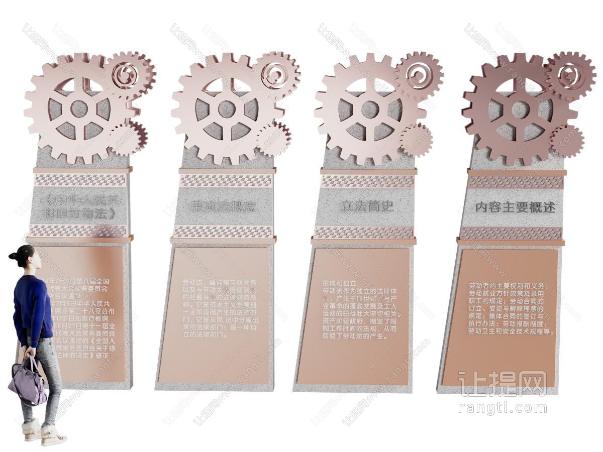 工业风劳动法主题立式党建法治文化宣传栏