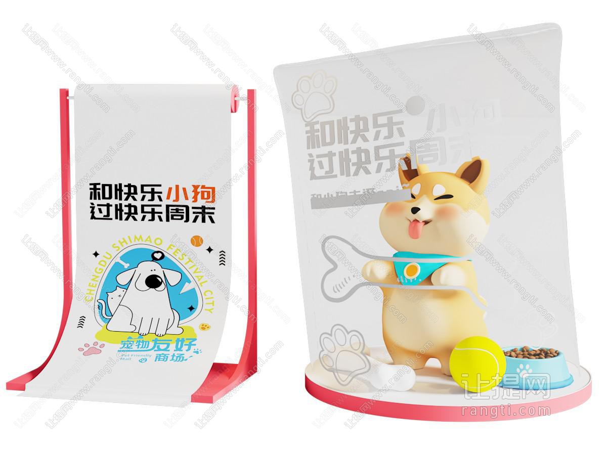 现代宠物主题卷轴造型亚克力立牌导视展架 美陈