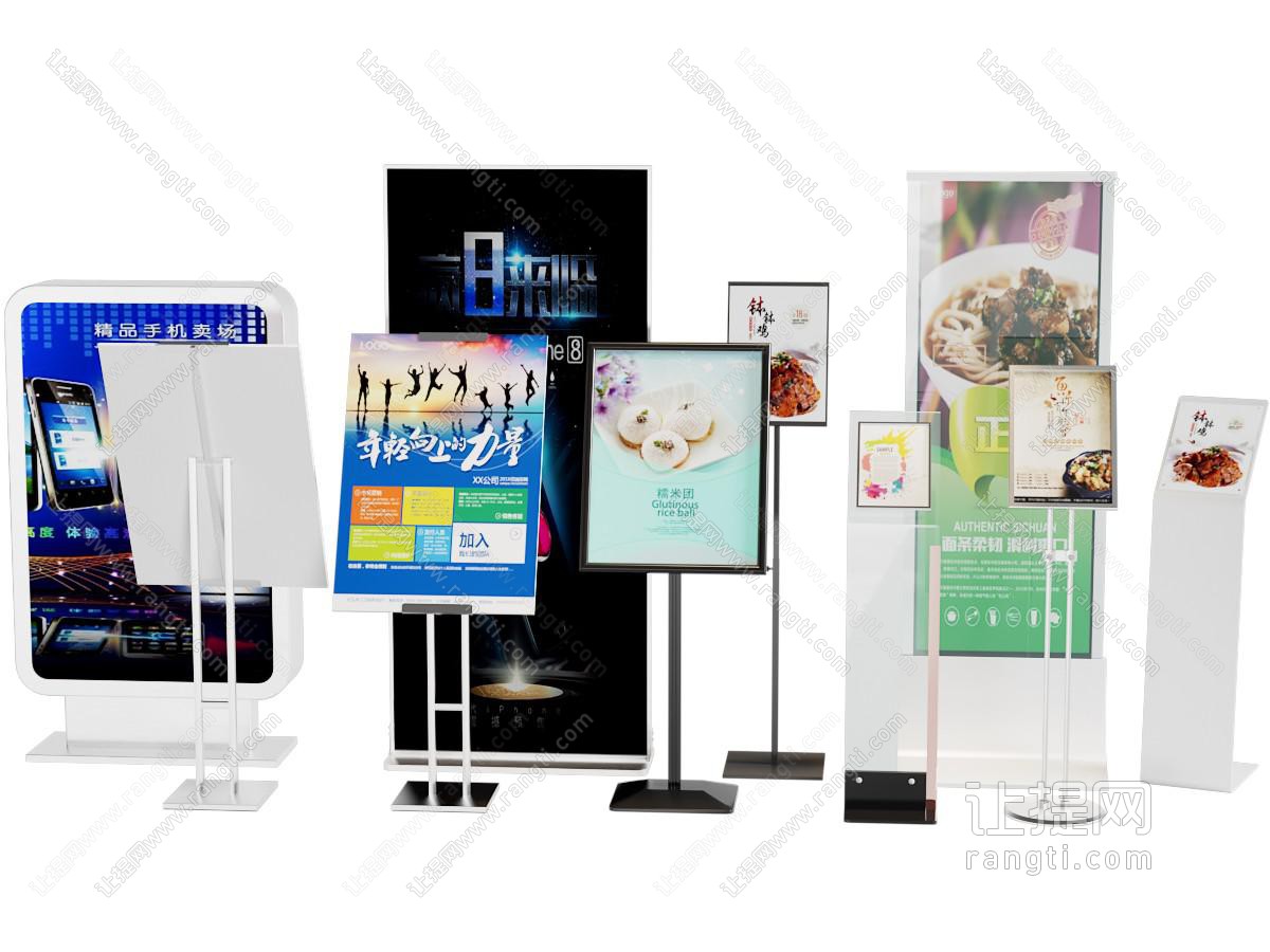 现代广告展示立牌 导视展架 指示牌