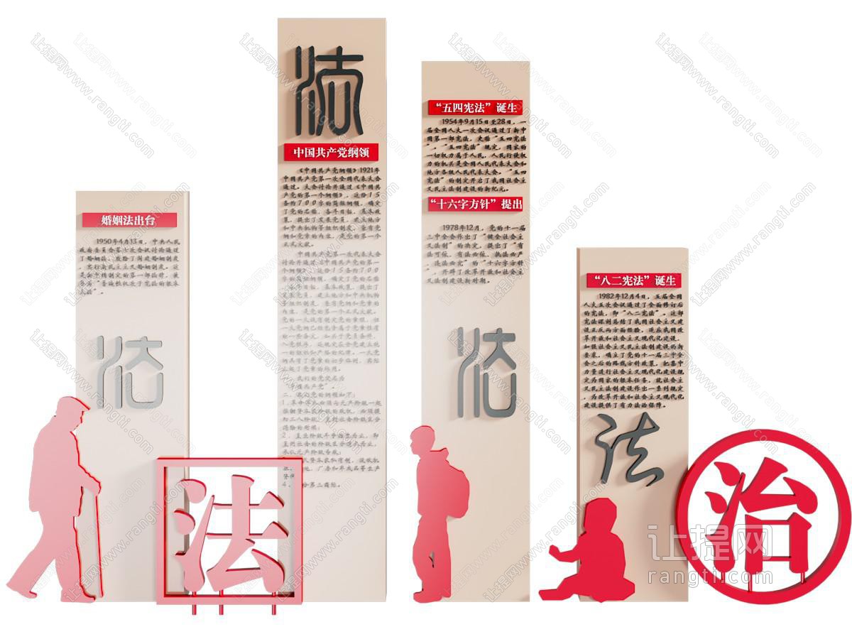 法治宣传雕塑
