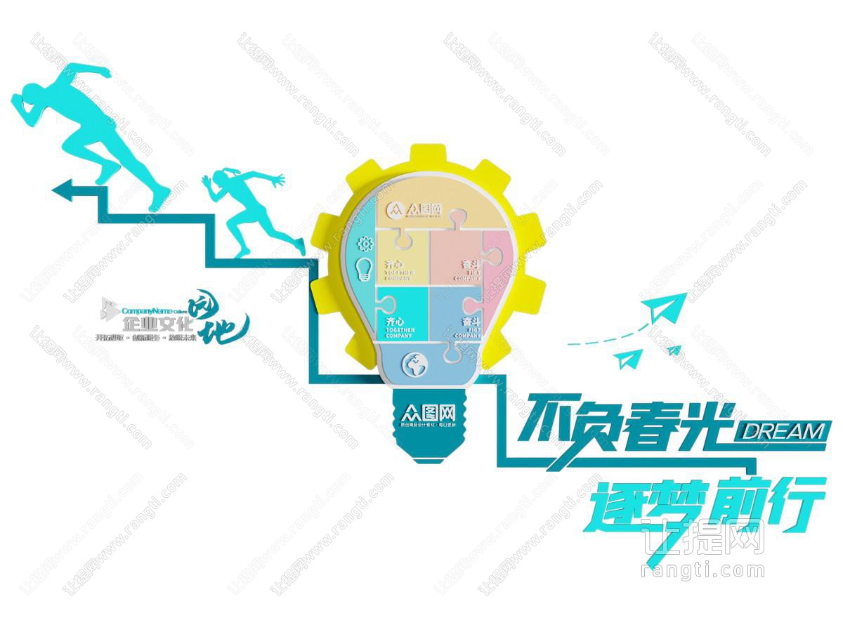 现代企业文化墙