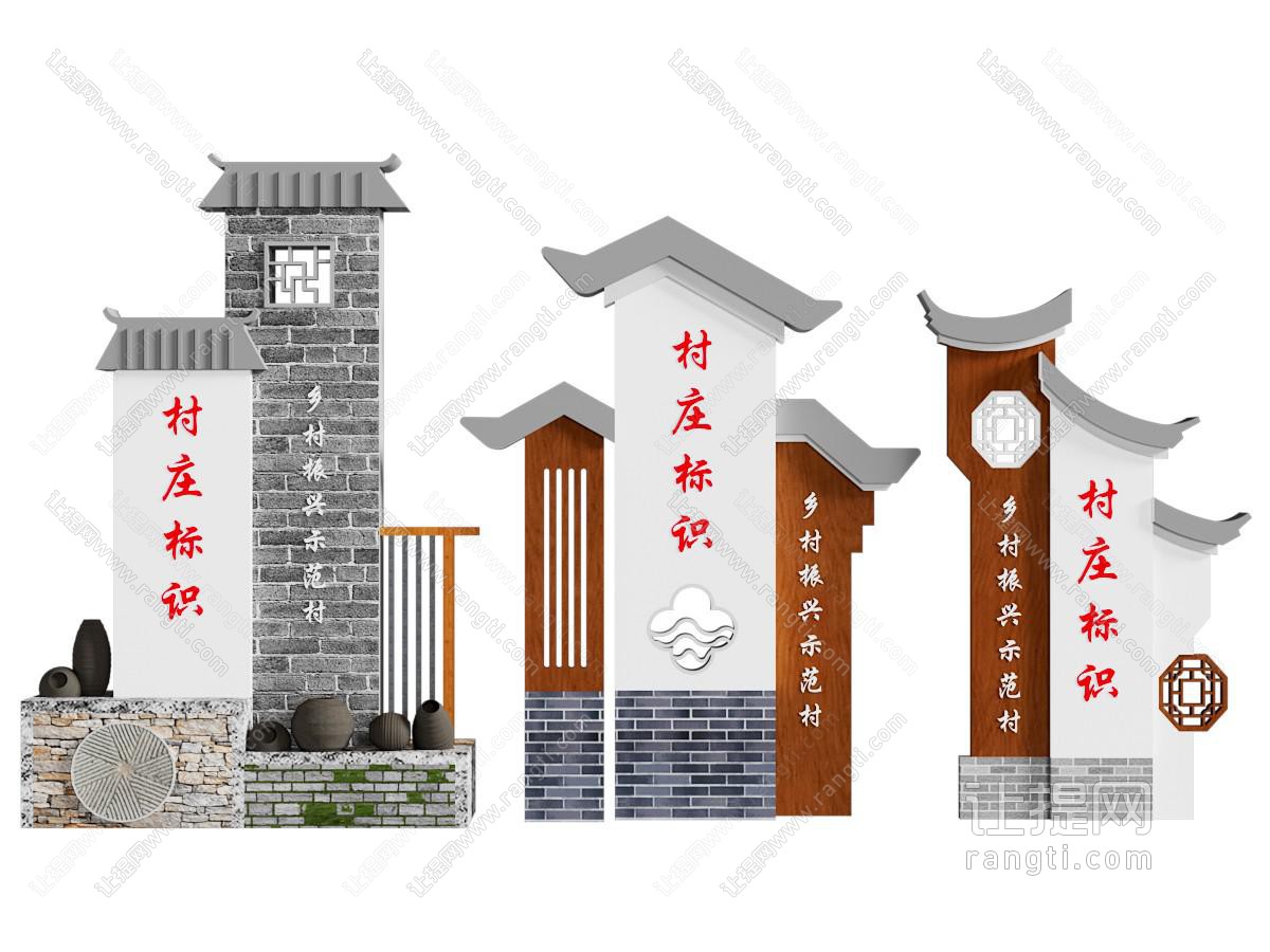 新中式中式导视牌