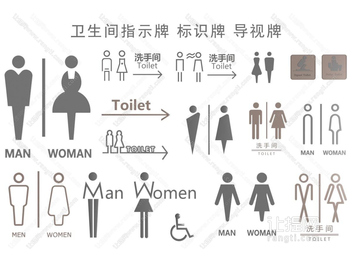 现代导视牌