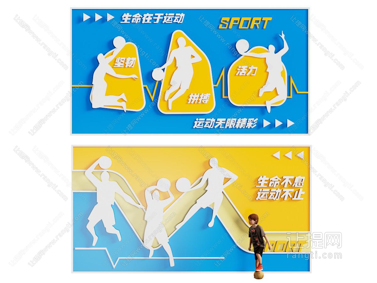 运动场馆文化墙 宣传栏