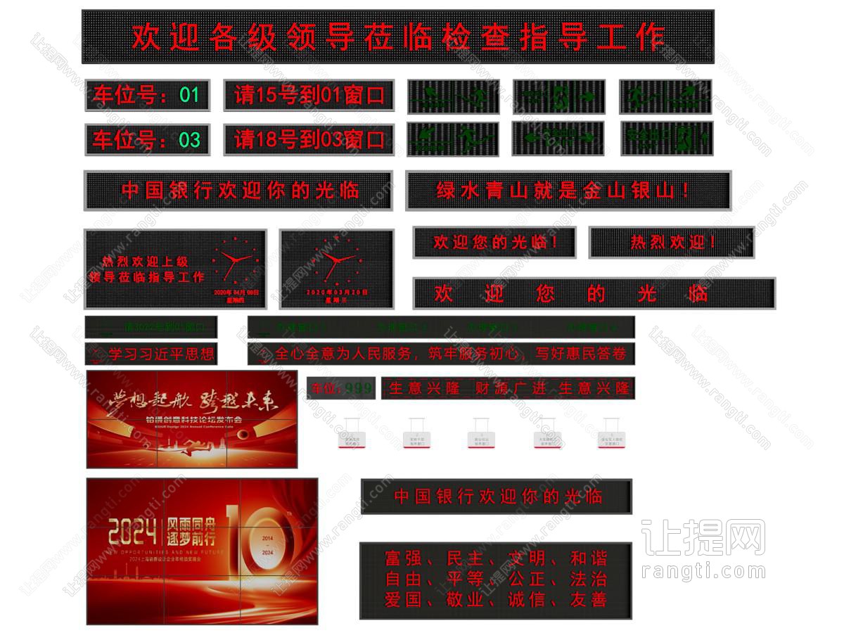 LED显示屏 广告牌 电器