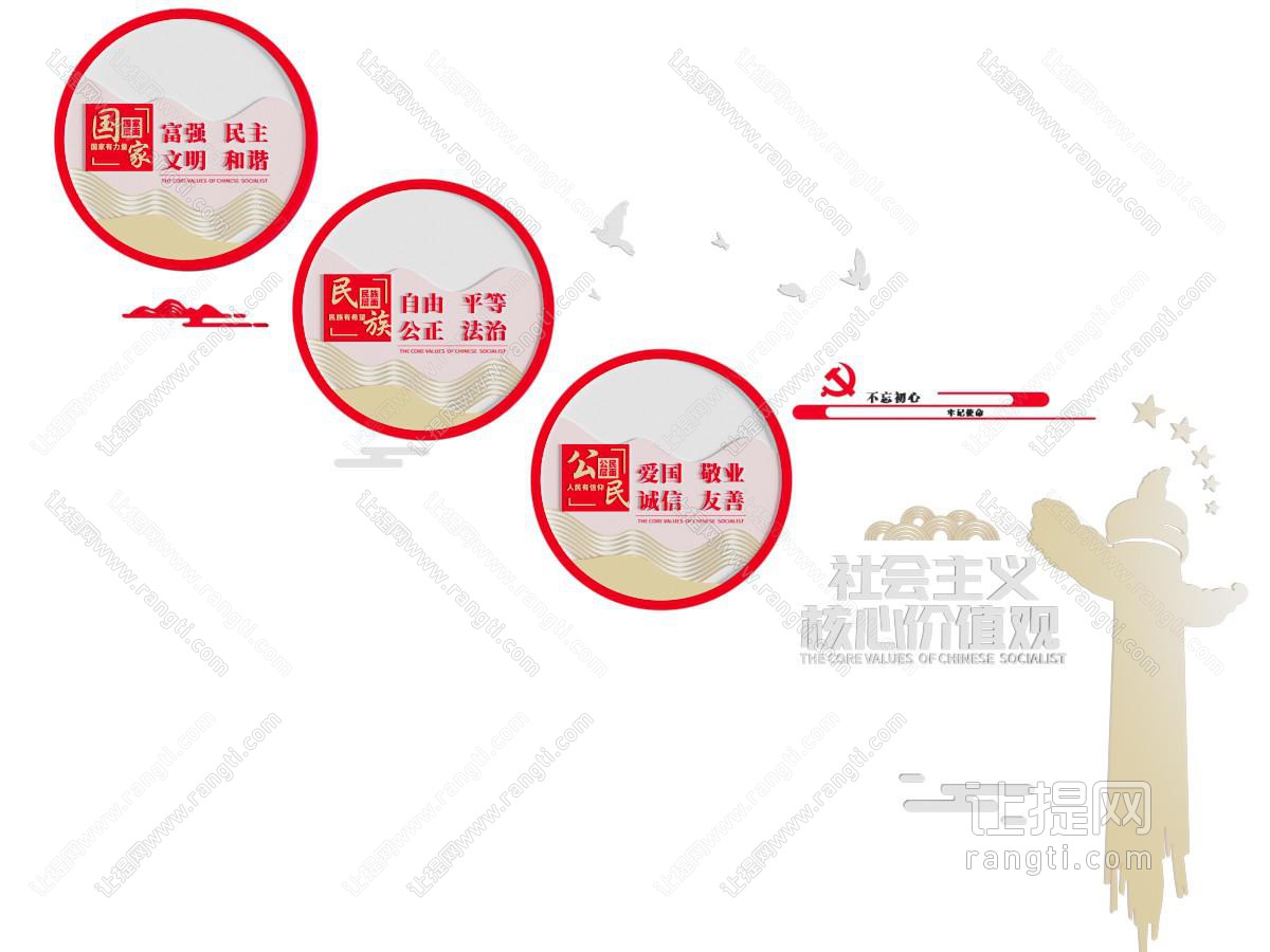新中式党建文化墙