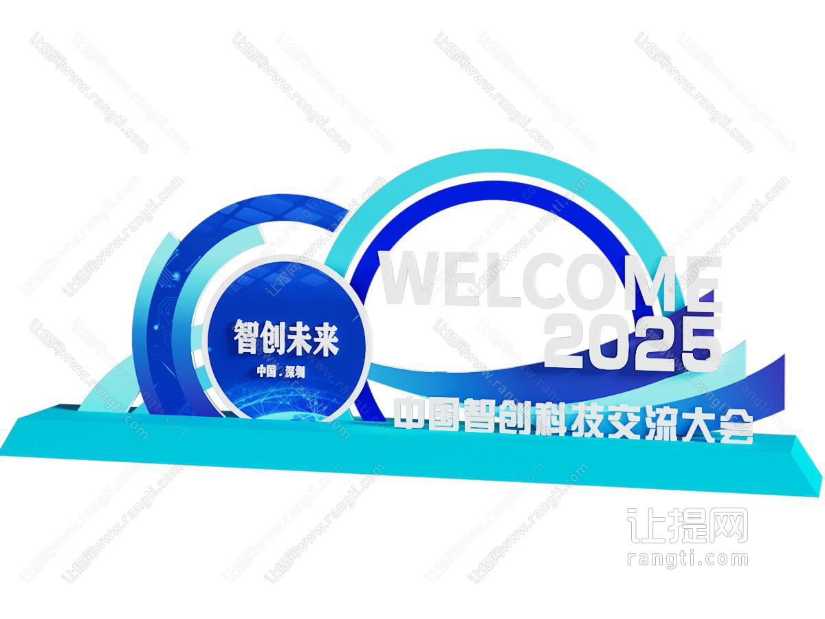 现代科技交流活动大门 美陈 摆件组合 户外装置