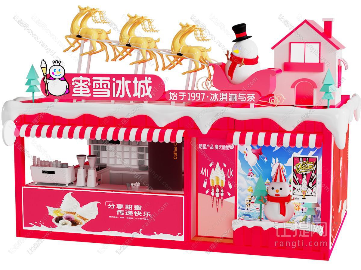 蜜雪冰城现代奶茶店集装箱