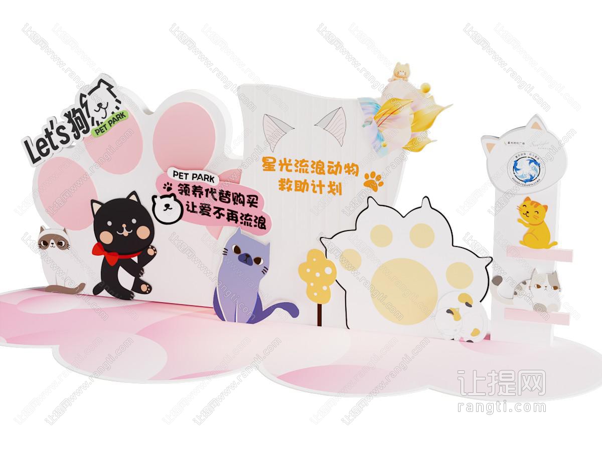 美陈 萌宠 七夕