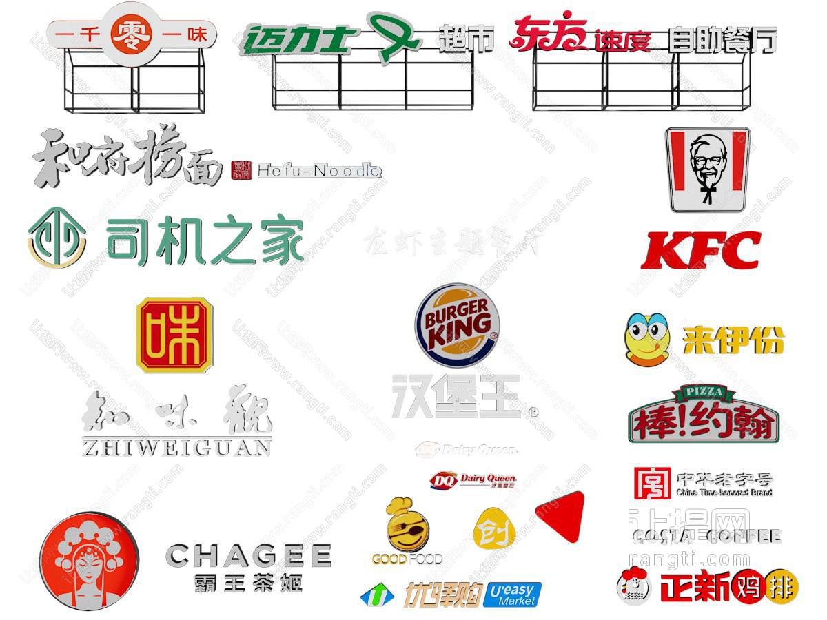 现代灯具 广告灯箱 品牌 餐饮 连锁店广告牌