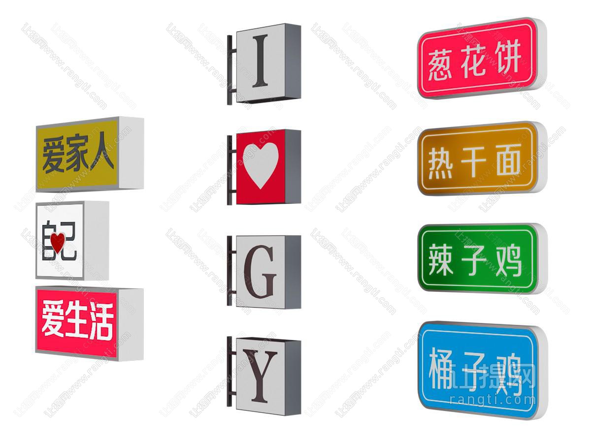 广告牌 发光字 灯箱 导视牌 标识牌