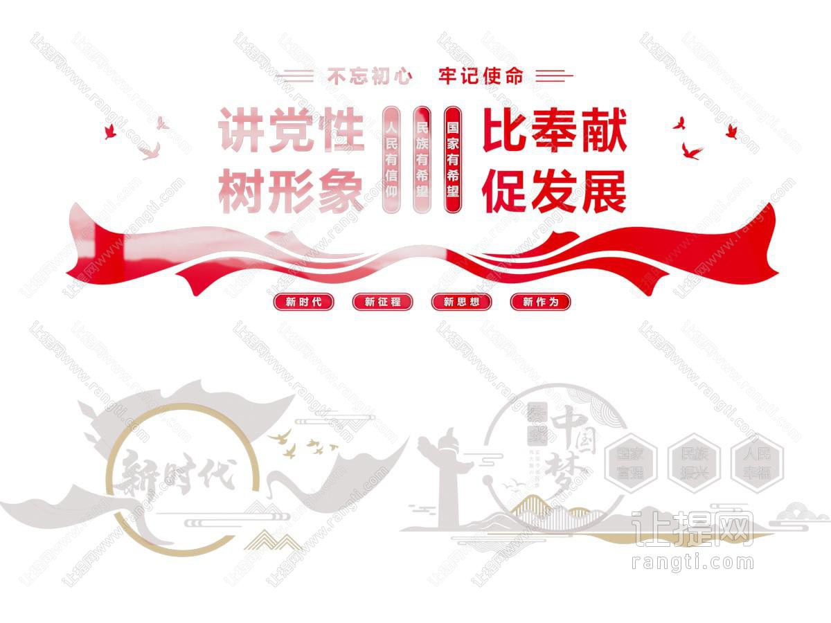 现代中式文化墙 党建文化墙